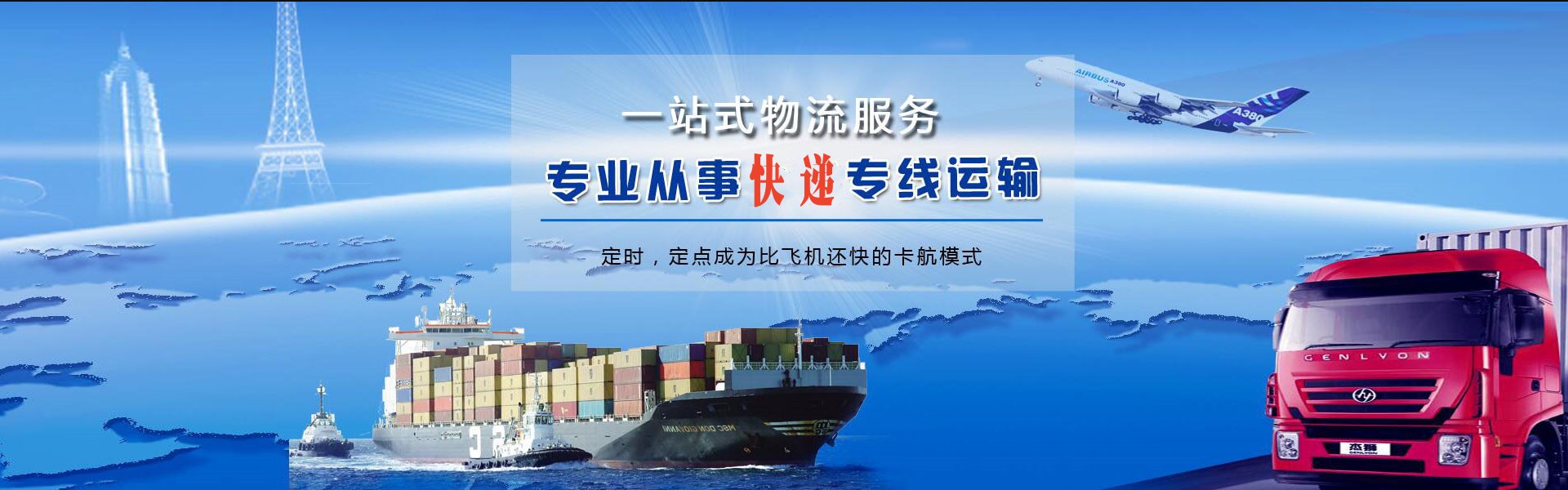 吴堡到北京物流公司-吴堡至北京物流专线-吴堡空运到北京-优时通物流有限公司