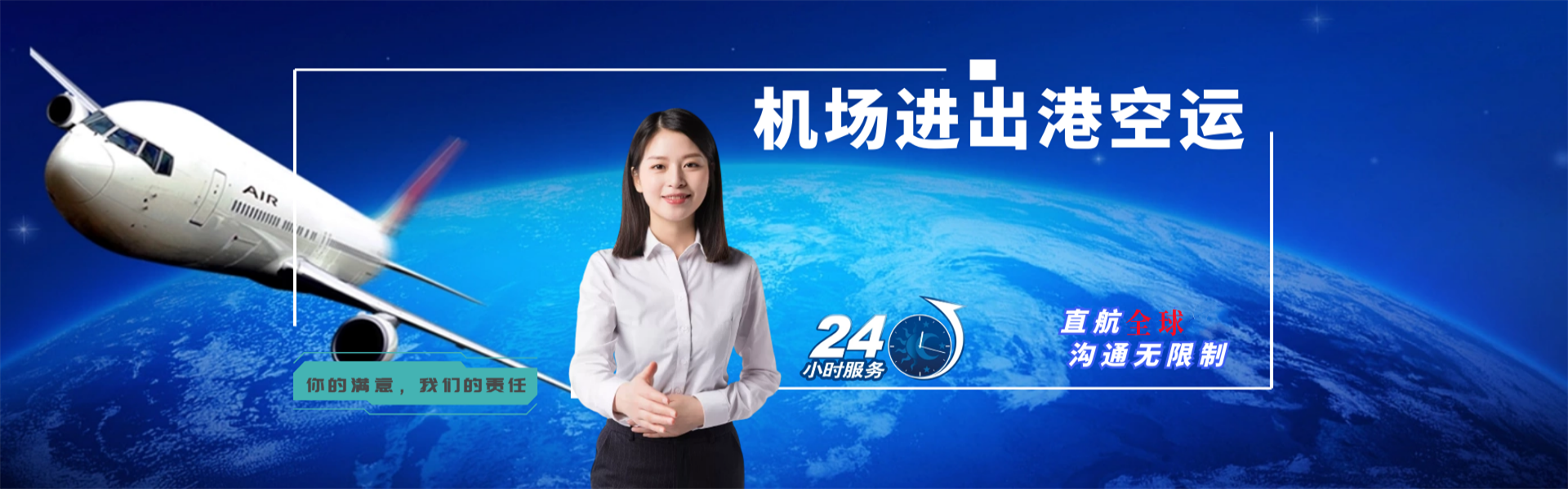 吴堡到北京物流公司-吴堡至北京物流专线-吴堡空运到北京-优时通物流有限公司