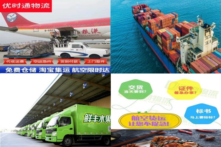 吴堡到北京航空货运公司-吴堡到北京物流专线