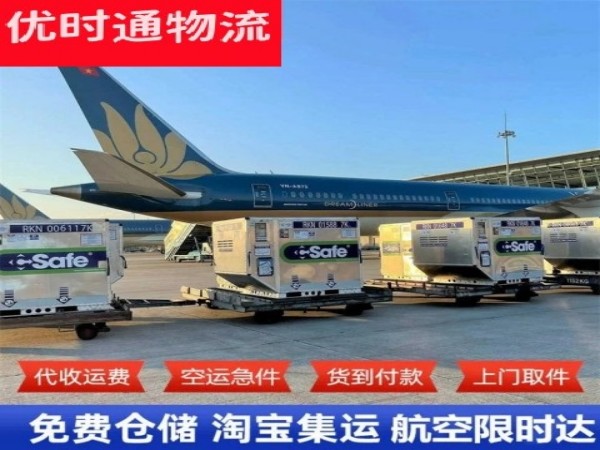 吴堡到北京空运加急专线